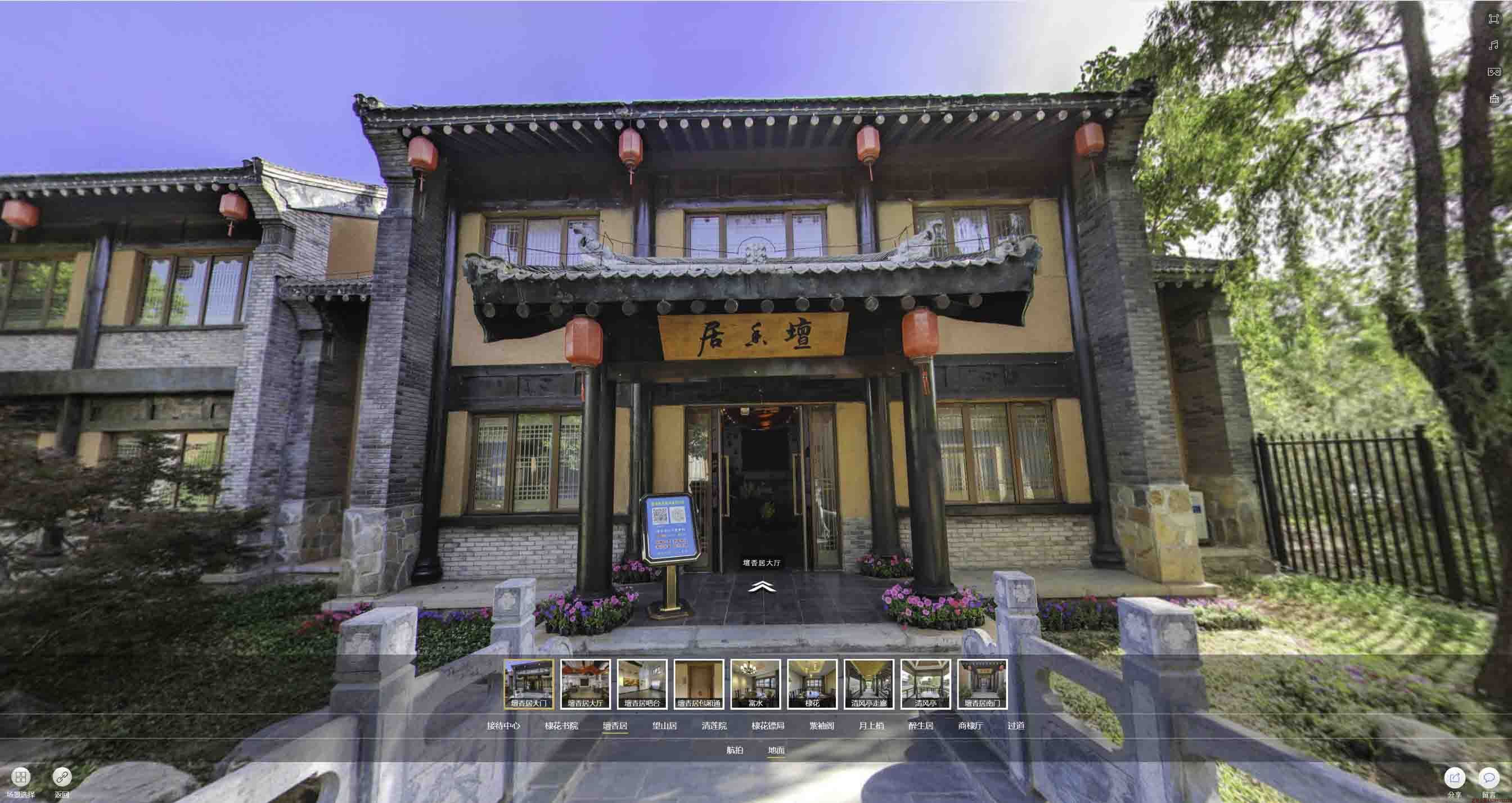 神木美好蕴育生活馆720全景展示